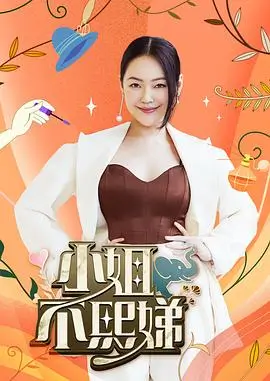 周末嗨翻天